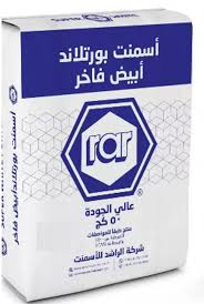 Aggregate - Al Rashed Cement | الراشد للأسمنت - aggregate supplier