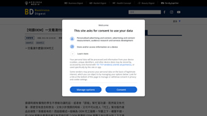 【何謂OEM】一文看清什麼是OEM代工，OEM與ODM有何分別？ | Business Digest - odm supplier