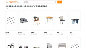 中国供应商 | 中国供应商网 | 供应商名录-Supplier List | SupplierList.com - china supplier