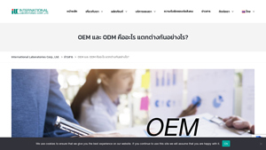 Oem และ Odm คืออะไร แตกต่างกันอย่างไร? - odm supplier